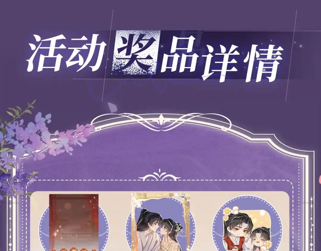 特典预热：11月11日一寸相思，闲情漫卷-嫁反派-布丁琉璃（原著）+猫猫头（第12张）