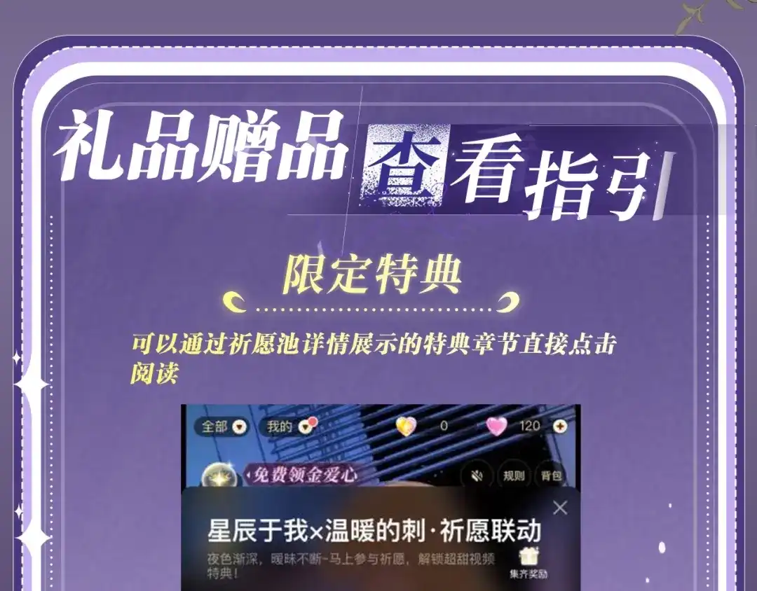 特典预热：11月11日一寸相思，闲情漫卷-嫁反派-布丁琉璃（原著）+猫猫头（第15张）