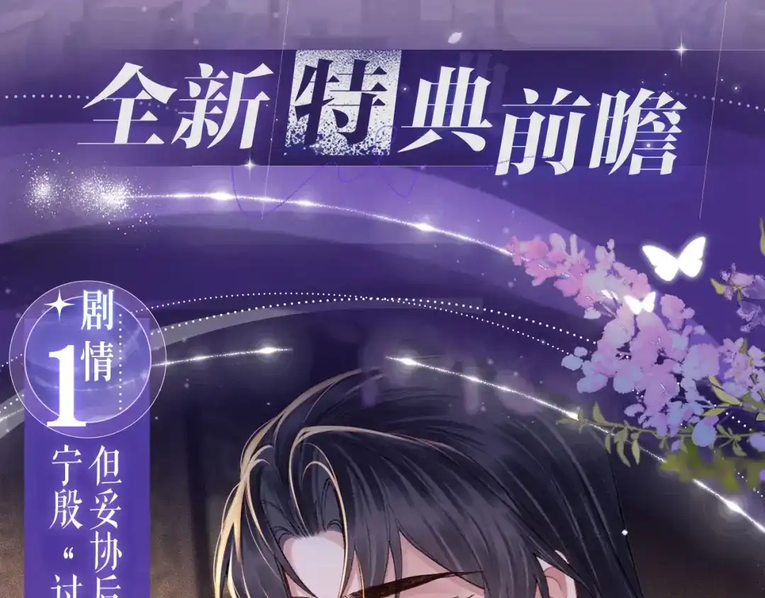特典预热：11月11日一寸相思，闲情漫卷-嫁反派-布丁琉璃（原著）+猫猫头（第4张）