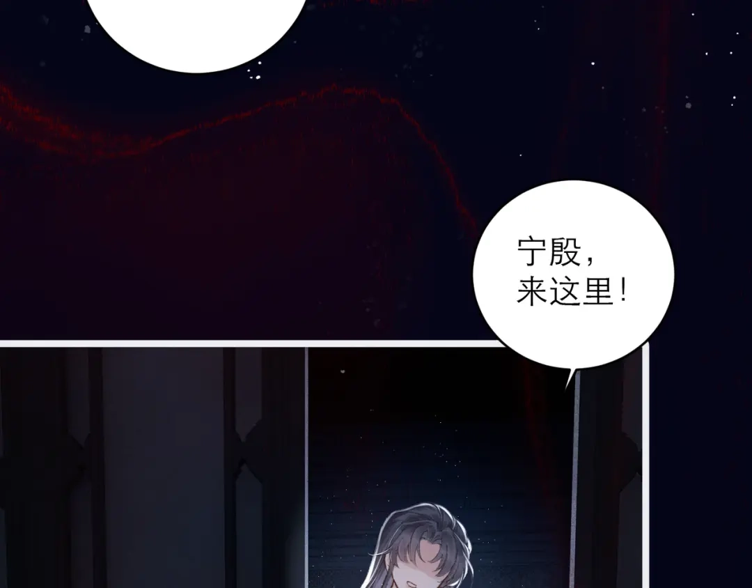 第102话别怕-嫁反派-布丁琉璃（原著）+猫猫头（第9张）