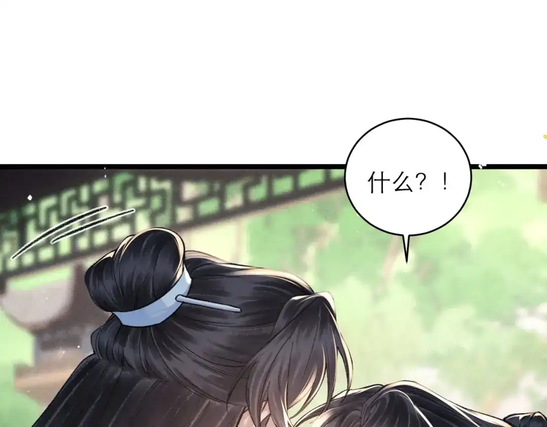 第103话毒酒-嫁反派-布丁琉璃（原著）+猫猫头（第60张）