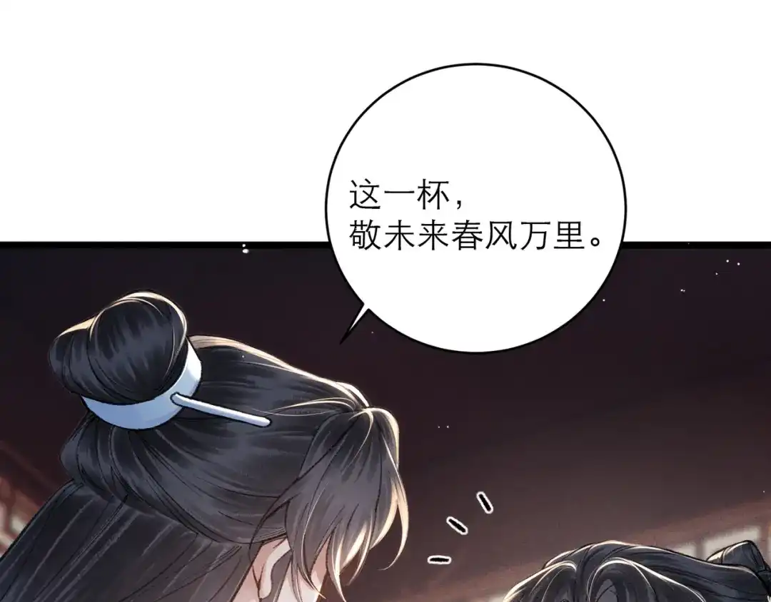 第103话毒酒-嫁反派-布丁琉璃（原著）+猫猫头（第51张）