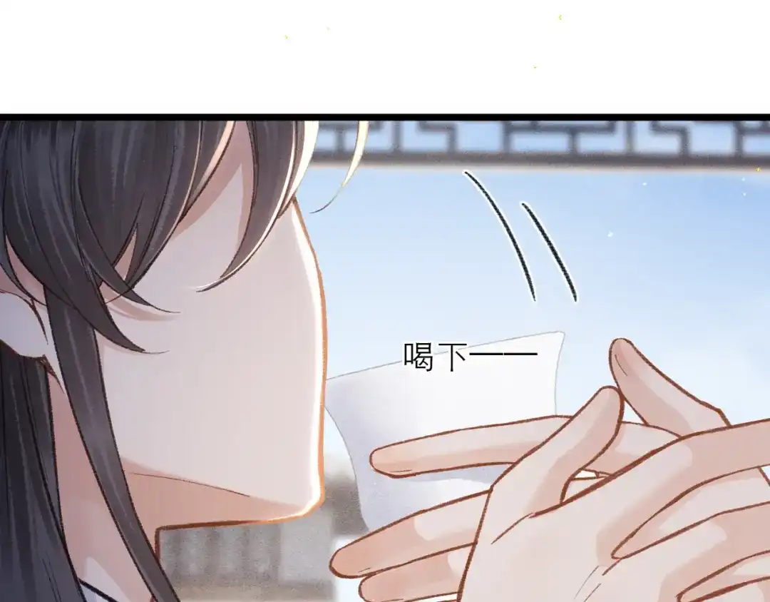 第103话毒酒-嫁反派-布丁琉璃（原著）+猫猫头（第54张）
