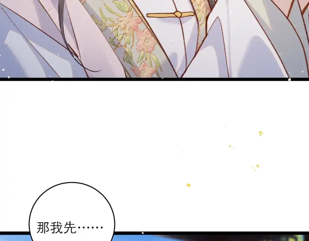 第103话毒酒-嫁反派-布丁琉璃（原著）+猫猫头（第13张）