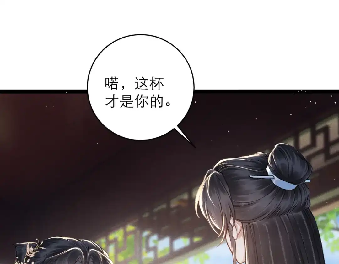 第103话毒酒-嫁反派-布丁琉璃（原著）+猫猫头（第22张）