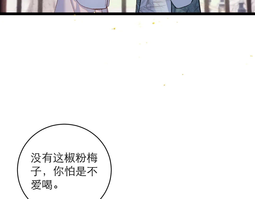 第103话毒酒-嫁反派-布丁琉璃（原著）+猫猫头（第20张）