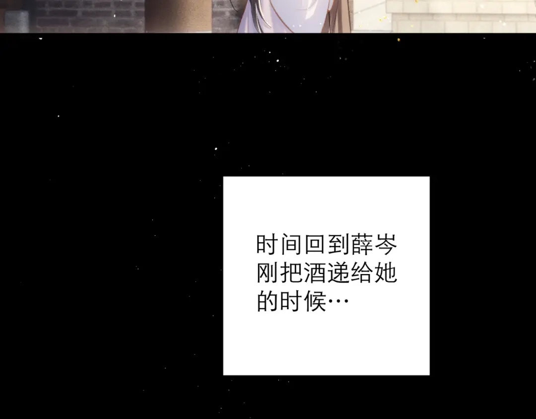 第103话毒酒-嫁反派-布丁琉璃（原著）+猫猫头（第7张）
