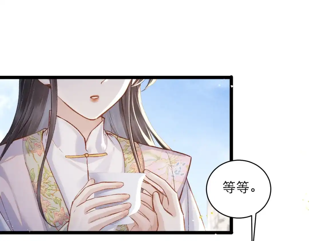 第103话毒酒-嫁反派-布丁琉璃（原著）+猫猫头（第16张）