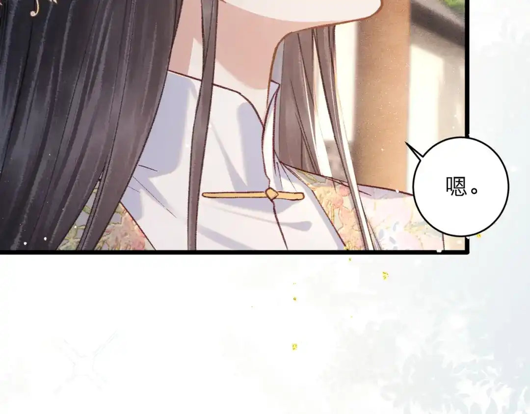 第104话大婚-嫁反派-布丁琉璃（原著）+猫猫头（第10张）