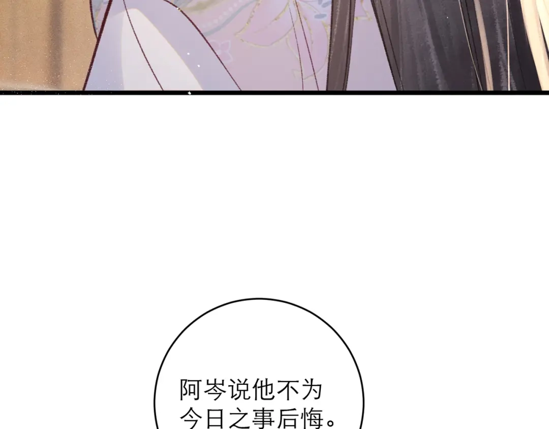 第104话大婚-嫁反派-布丁琉璃（原著）+猫猫头（第19张）