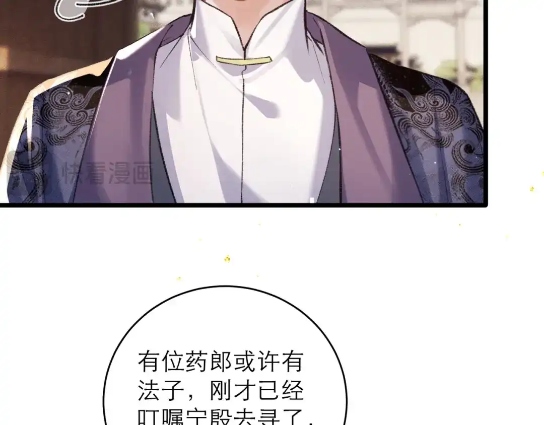 第104话大婚-嫁反派-布丁琉璃（原著）+猫猫头（第16张）