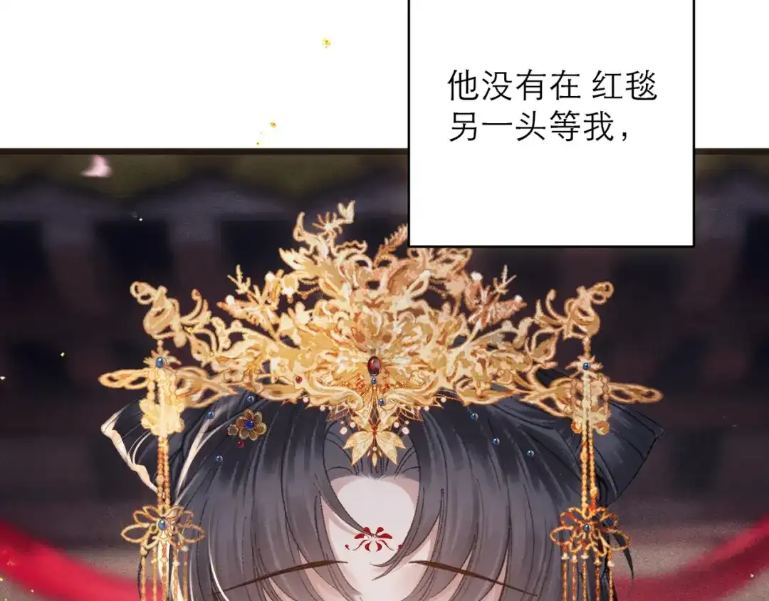 第104话大婚-嫁反派-布丁琉璃（原著）+猫猫头（第34张）