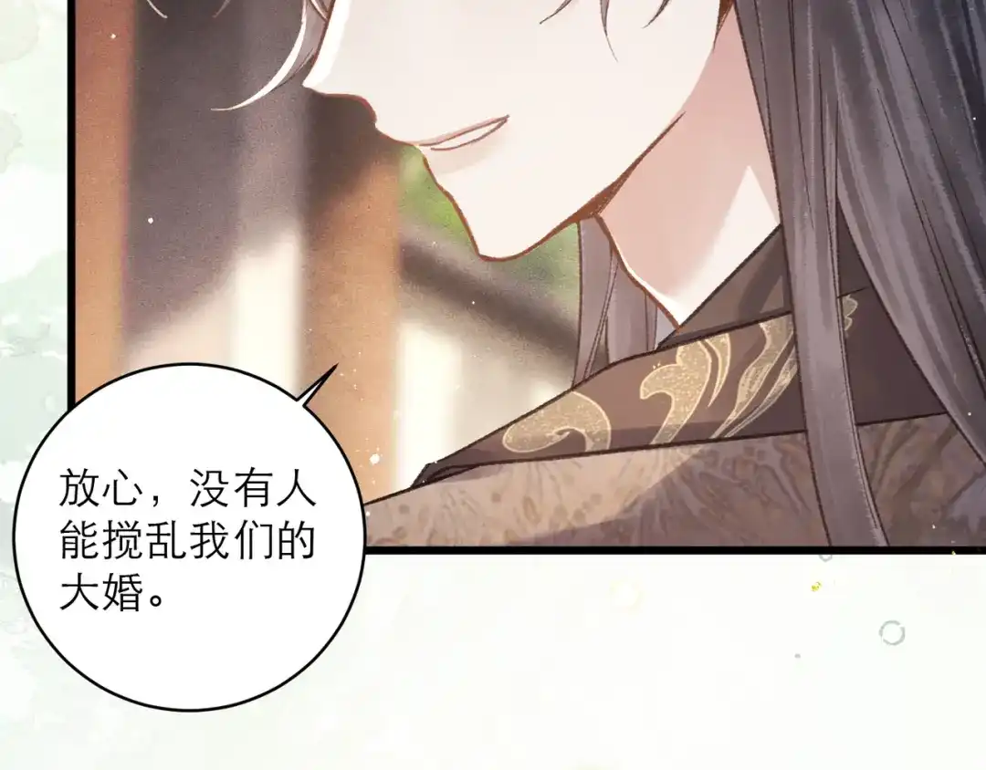 第104话大婚-嫁反派-布丁琉璃（原著）+猫猫头（第8张）