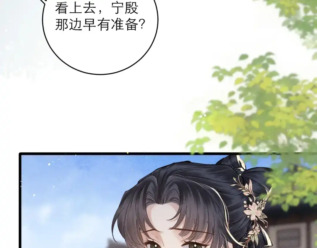 第104话大婚-嫁反派-布丁琉璃（原著）+猫猫头（第13张）
