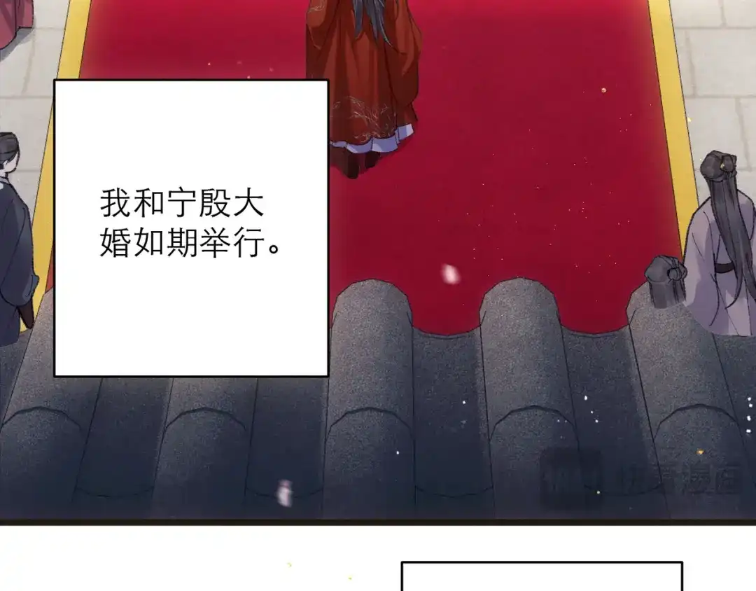 第104话大婚-嫁反派-布丁琉璃（原著）+猫猫头（第33张）