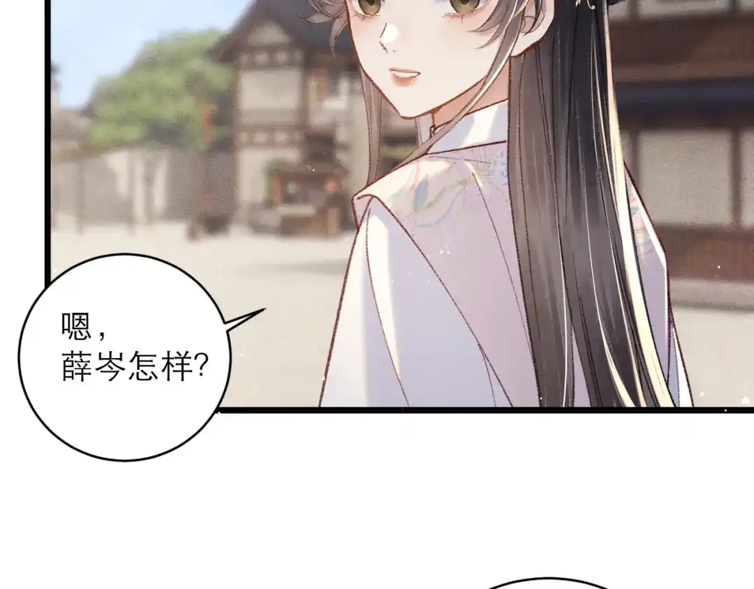 第104话大婚-嫁反派-布丁琉璃（原著）+猫猫头（第14张）