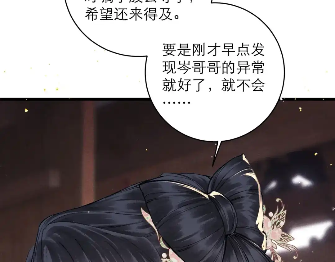 第104话大婚-嫁反派-布丁琉璃（原著）+猫猫头（第17张）