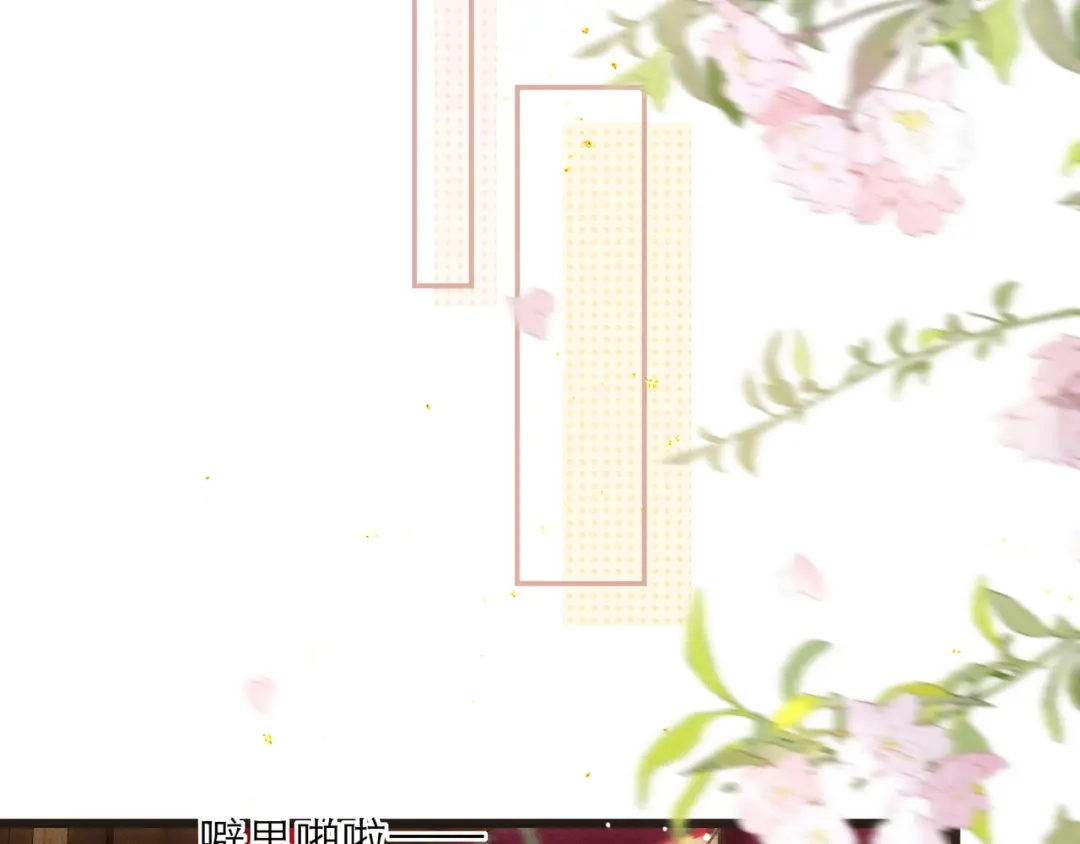 第104话大婚-嫁反派-布丁琉璃（原著）+猫猫头（第29张）
