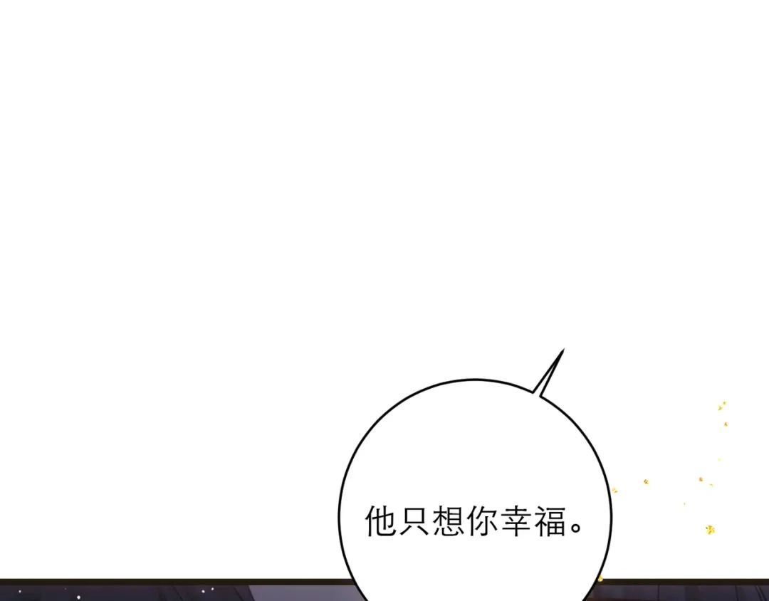 第104话大婚-嫁反派-布丁琉璃（原著）+猫猫头（第22张）