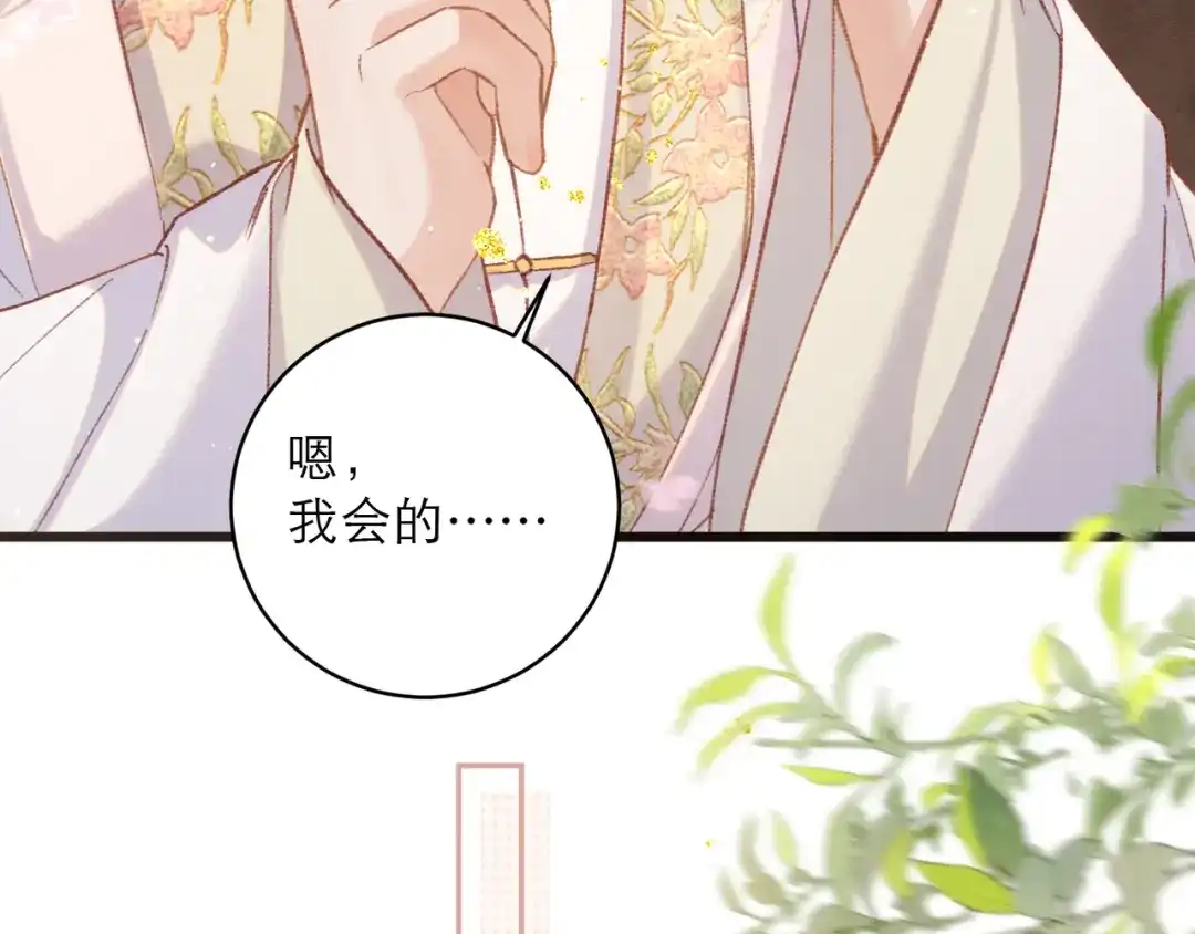 第104话大婚-嫁反派-布丁琉璃（原著）+猫猫头（第28张）