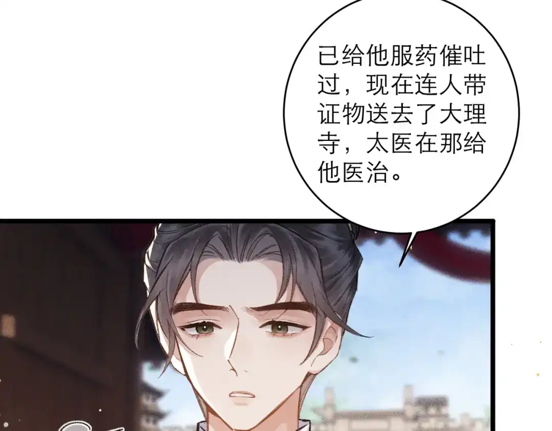 第104话大婚-嫁反派-布丁琉璃（原著）+猫猫头（第15张）