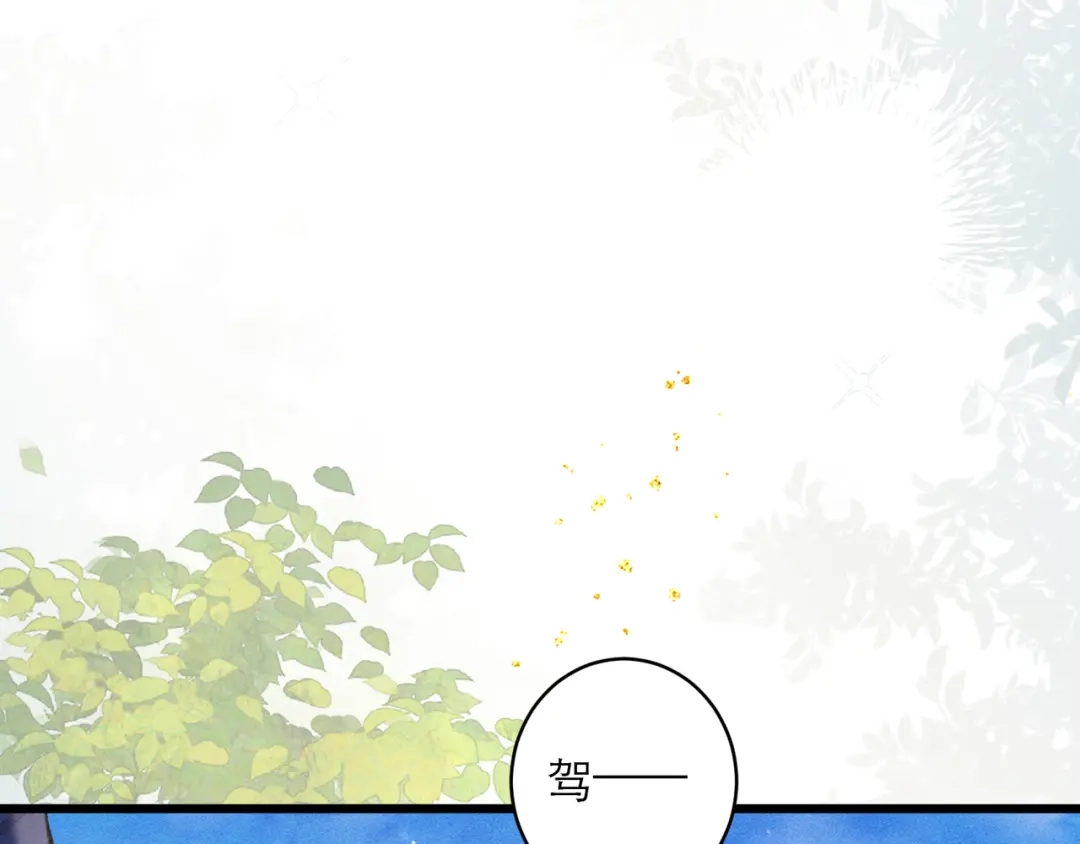 第104话大婚-嫁反派-布丁琉璃（原著）+猫猫头（第11张）