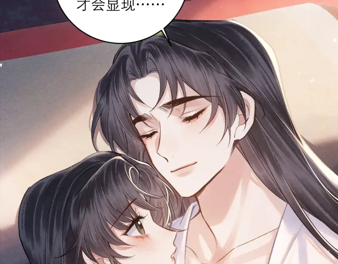 第105话印章-嫁反派-布丁琉璃（原著）+猫猫头（第16张）