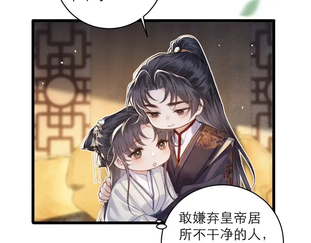 第105话印章-嫁反派-布丁琉璃（原著）+猫猫头（第27张）