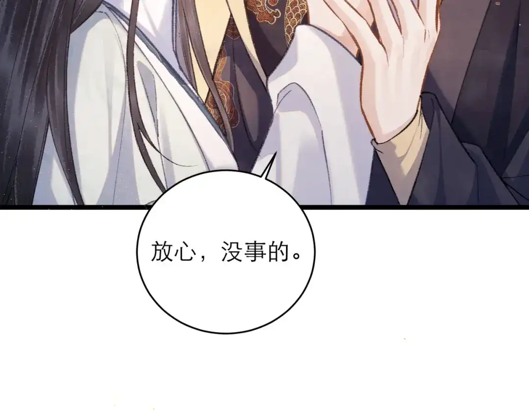 第105话印章-嫁反派-布丁琉璃（原著）+猫猫头（第37张）