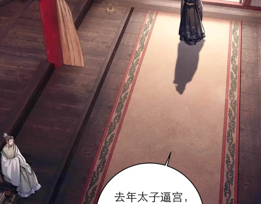 第105话印章-嫁反派-布丁琉璃（原著）+猫猫头（第43张）