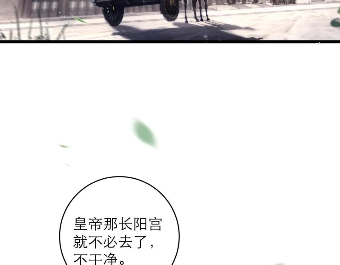 第105话印章-嫁反派-布丁琉璃（原著）+猫猫头（第26张）