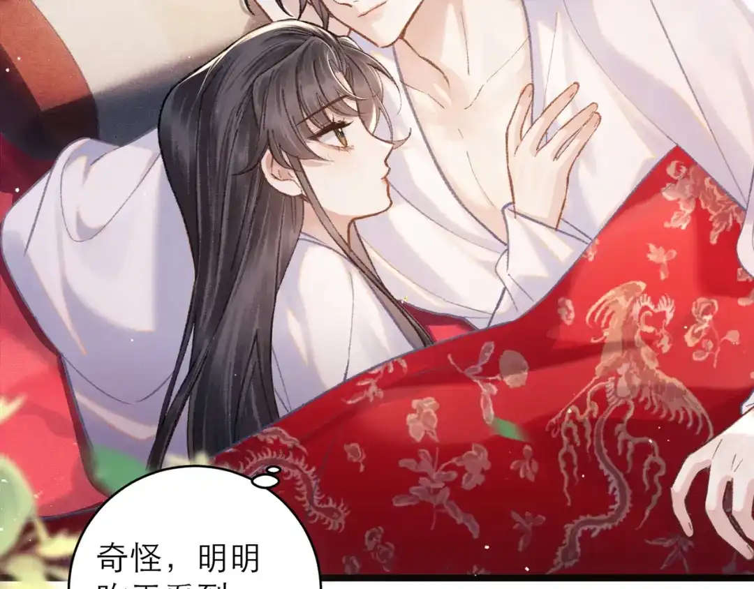 第105话印章-嫁反派-布丁琉璃（原著）+猫猫头（第8张）