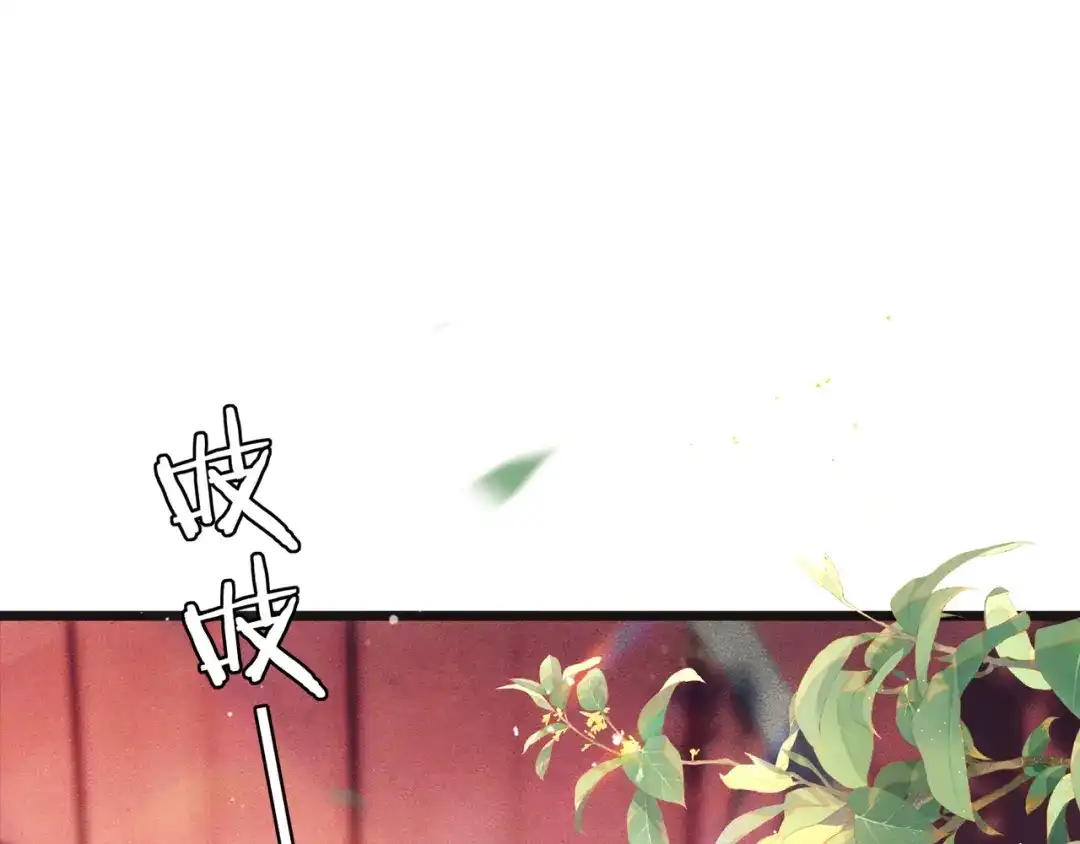 第105话印章-嫁反派-布丁琉璃（原著）+猫猫头（第5张）
