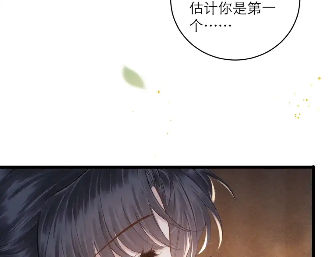 第105话印章-嫁反派-布丁琉璃（原著）+猫猫头（第28张）