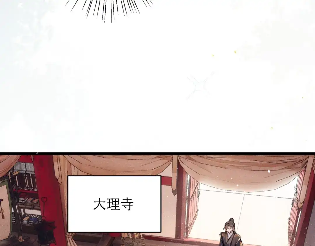 第105话印章-嫁反派-布丁琉璃（原著）+猫猫头（第42张）