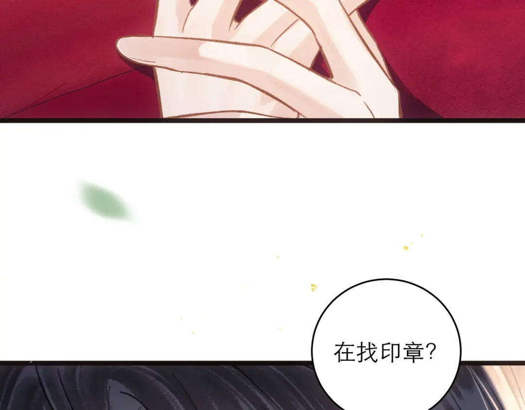 第105话印章-嫁反派-布丁琉璃（原著）+猫猫头（第10张）