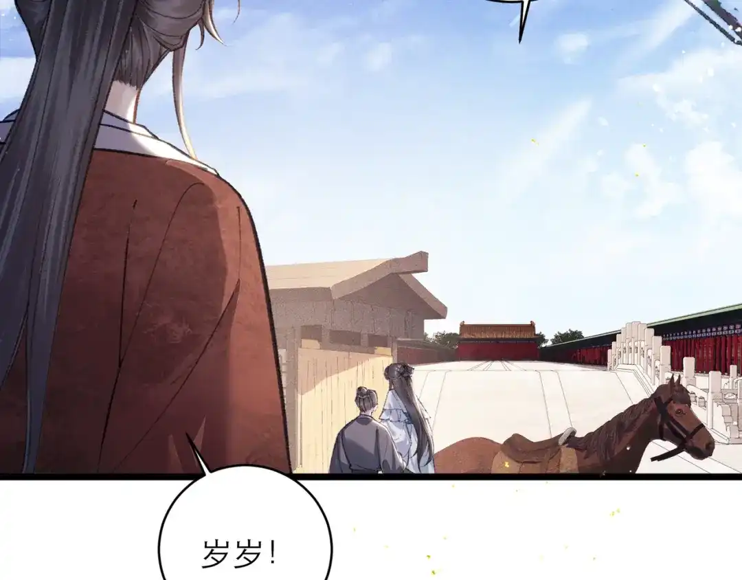 第106话不怕-嫁反派-布丁琉璃（原著）+猫猫头（第6张）