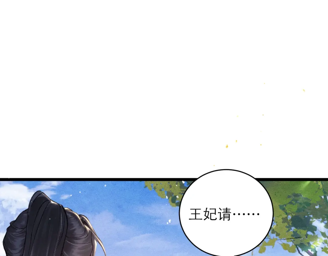 第106话不怕-嫁反派-布丁琉璃（原著）+猫猫头（第5张）
