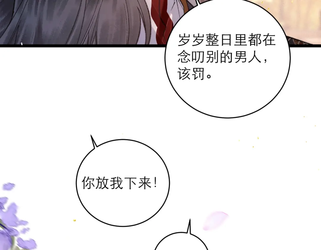 第107话归宁-嫁反派-布丁琉璃（原著）+猫猫头（第16张）