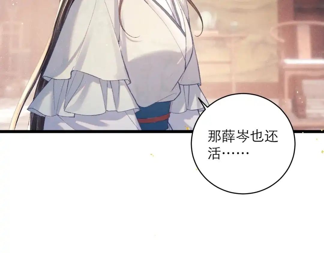 第107话归宁-嫁反派-布丁琉璃（原著）+猫猫头（第11张）