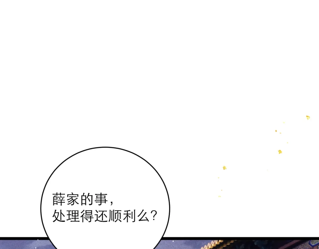 第107话归宁-嫁反派-布丁琉璃（原著）+猫猫头（第5张）
