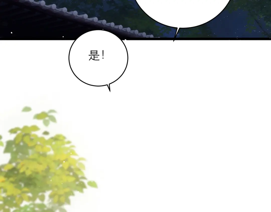 第108话命定之人-嫁反派-布丁琉璃（原著）+猫猫头（第31张）