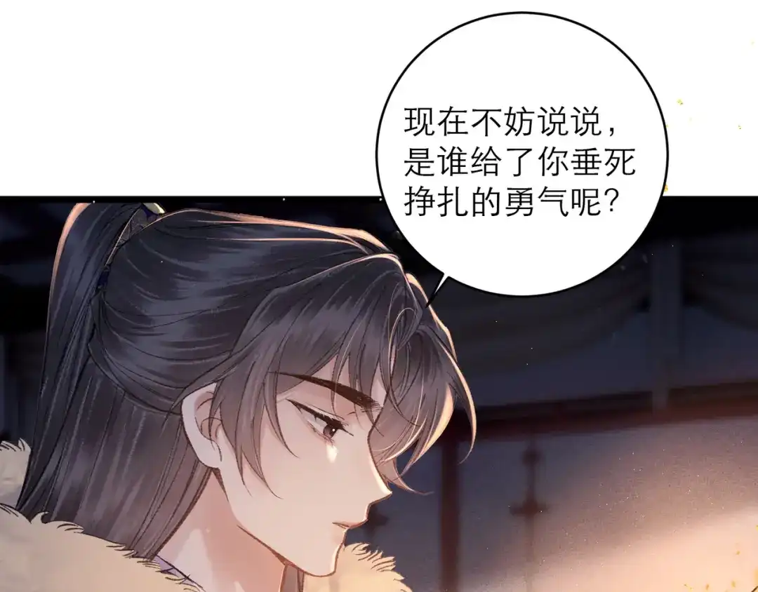 第108话命定之人-嫁反派-布丁琉璃（原著）+猫猫头（第22张）
