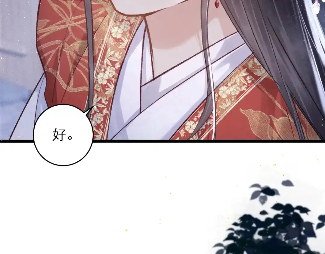 第108话命定之人-嫁反派-布丁琉璃（原著）+猫猫头（第13张）