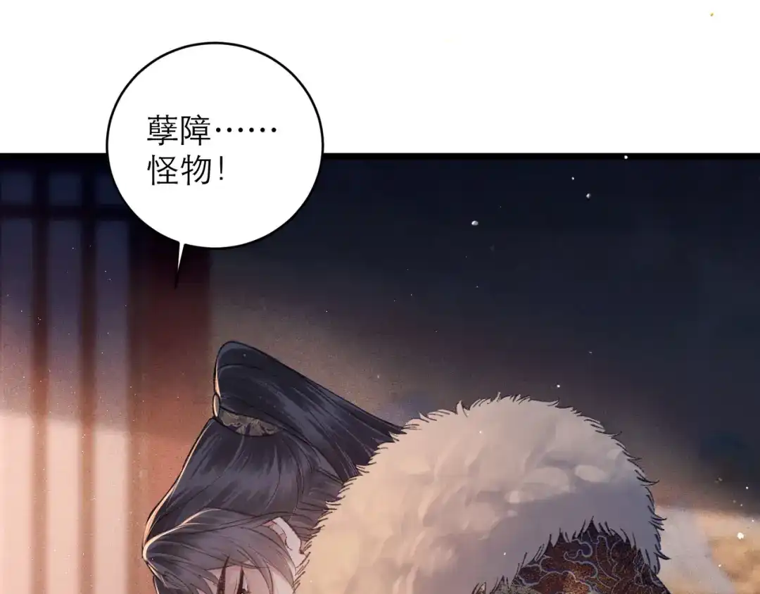 第108话命定之人-嫁反派-布丁琉璃（原著）+猫猫头（第24张）