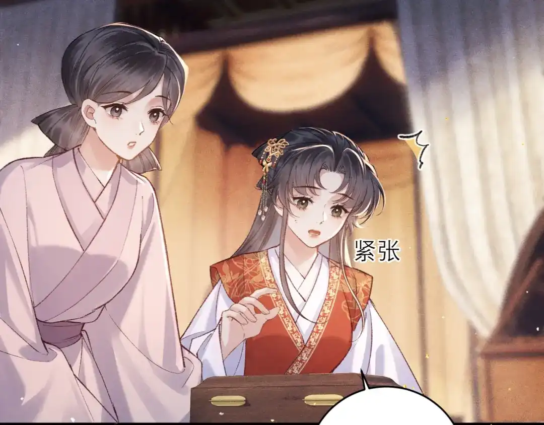 第108话命定之人-嫁反派-布丁琉璃（原著）+猫猫头（第40张）