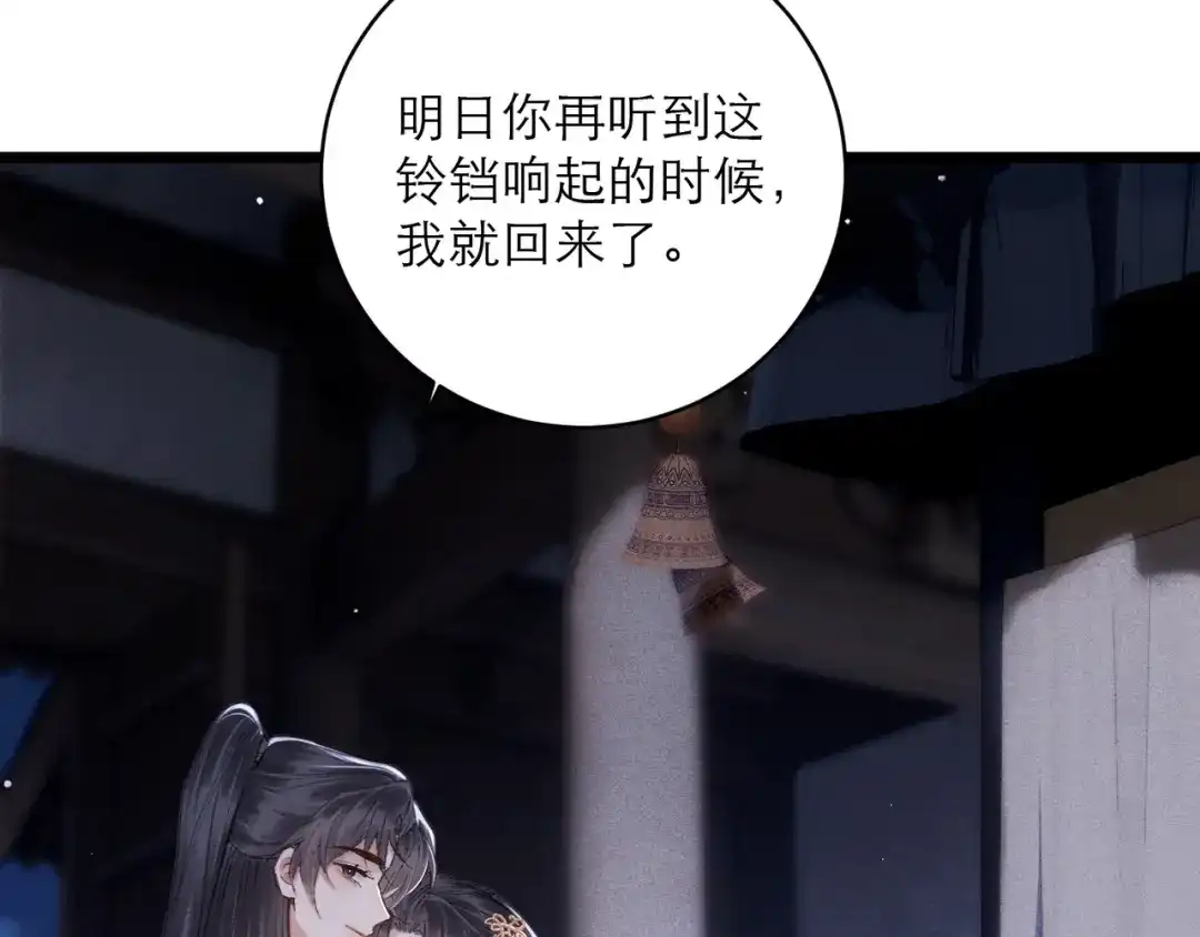 第108话命定之人-嫁反派-布丁琉璃（原著）+猫猫头（第10张）