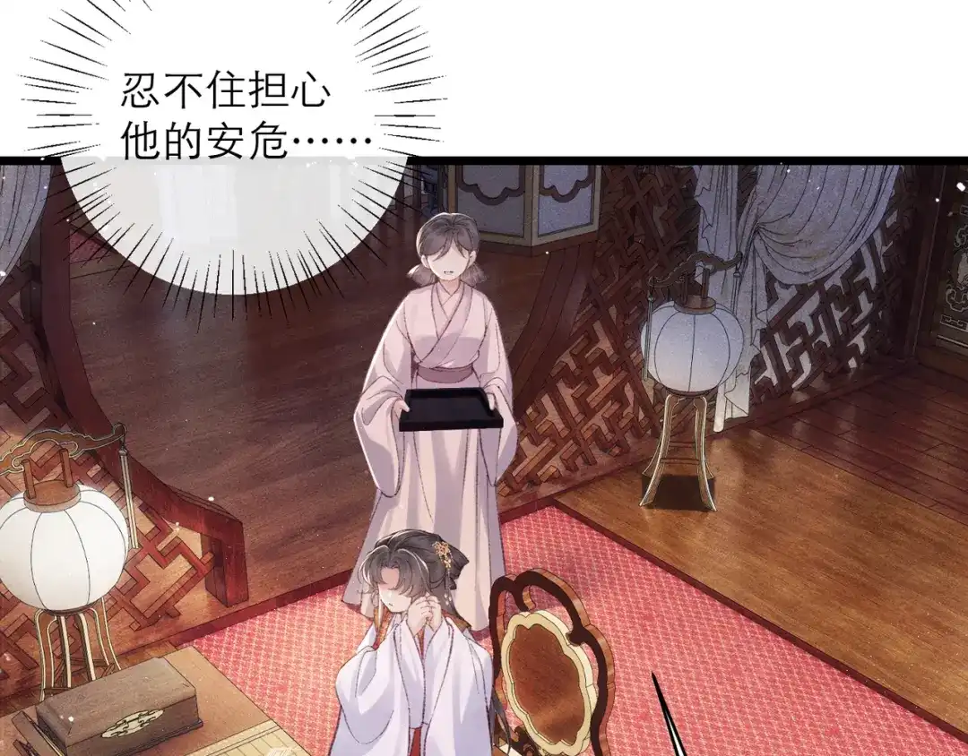第108话命定之人-嫁反派-布丁琉璃（原著）+猫猫头（第36张）