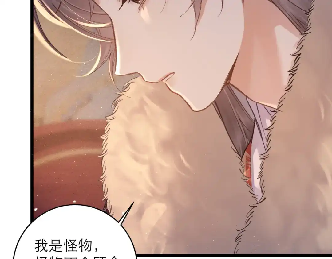 第108话命定之人-嫁反派-布丁琉璃（原著）+猫猫头（第29张）