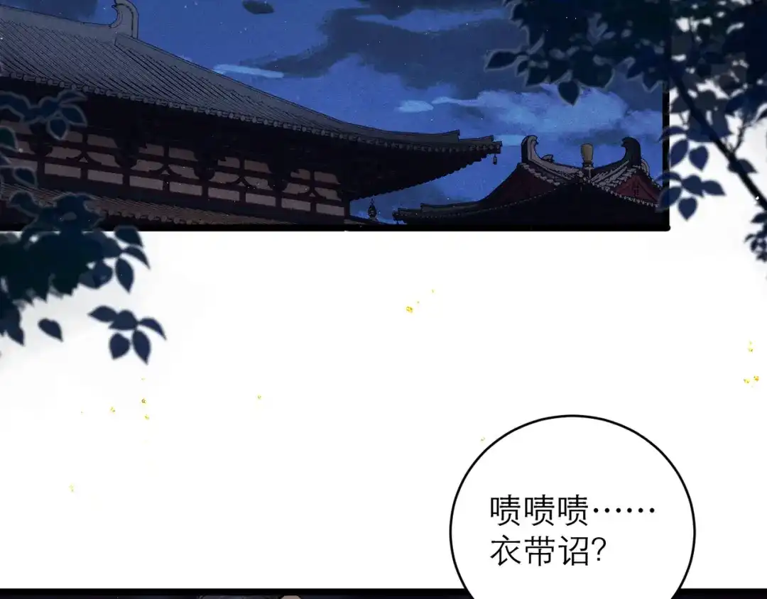 第108话命定之人-嫁反派-布丁琉璃（原著）+猫猫头（第15张）
